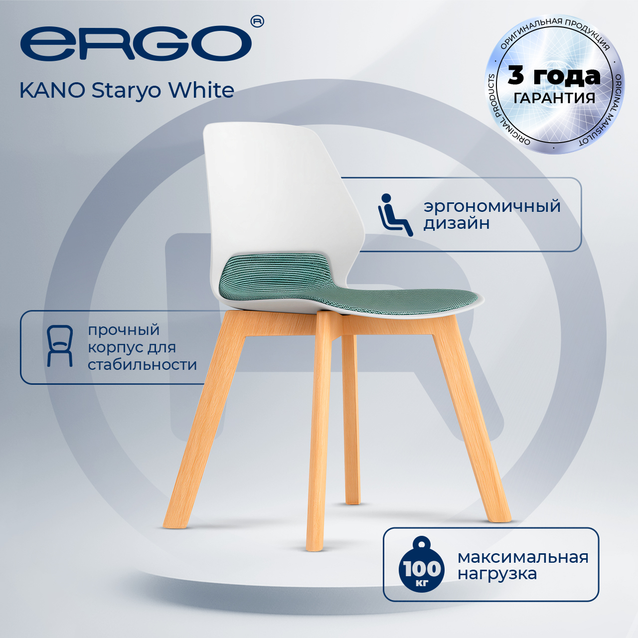 Кресло Ergo KANO Staryo, белый